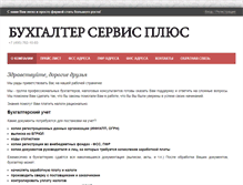 Tablet Screenshot of bsplus.org